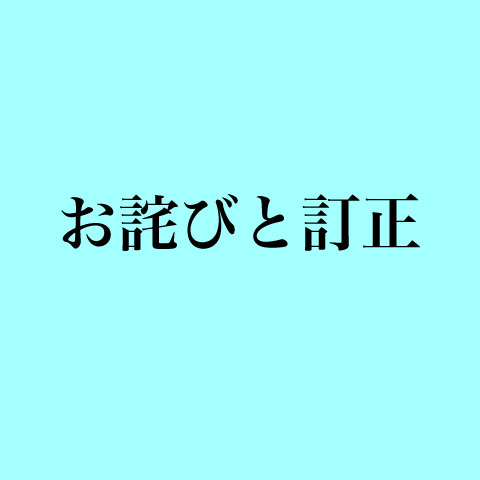 ギフトメール誤送信に関するお詫びと訂正 ギフトメール誤送信に関するお詫びと訂正