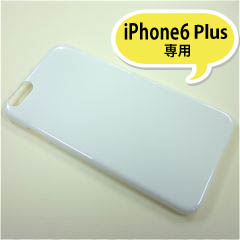 iPhone6/6S Plus（5.5インチ）専用カバー ホワイト