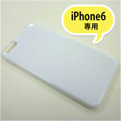 iPhone6/6S（4.7インチ）専用カバー ホワイト
