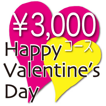 3,000円以上お買上コース 3,000円以上お買上コース