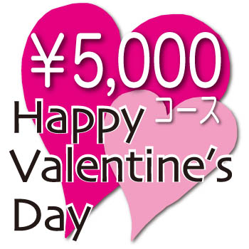 5,000円以上お買上コース 5,000円以上お買上コース