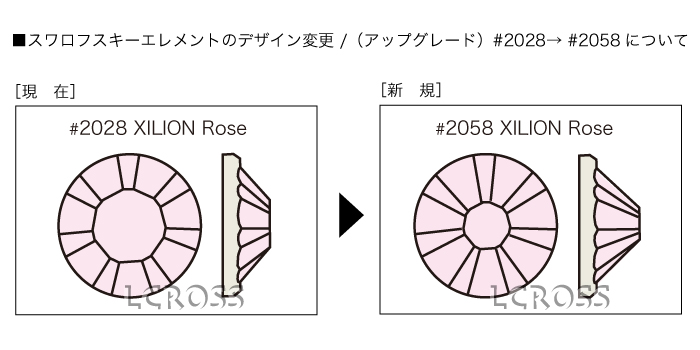 #2058XILIONRose.jpg